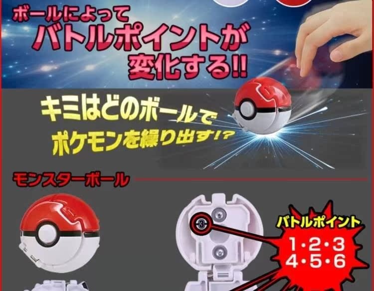 Pokebola com figura Pokémon colecionável