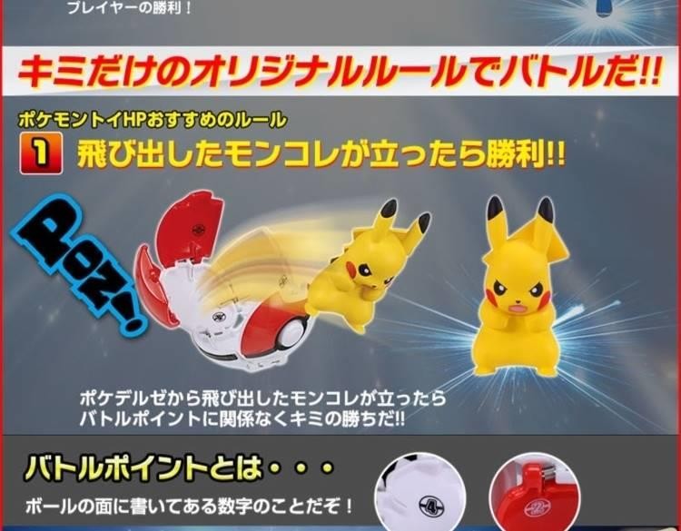Pokebola com figura Pokémon colecionável