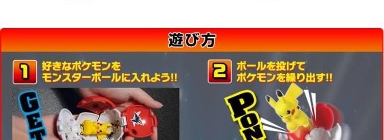 Pokebola com figura Pokémon colecionável